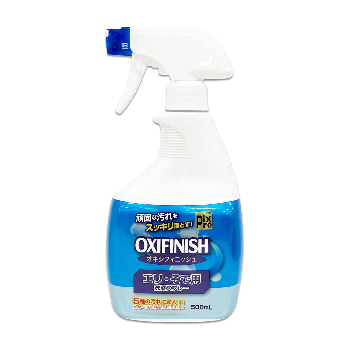 ＰｉｘＰｒｏ　オキシフィニッシュ　エリ・そで用洗濯スプレー　５００ｍL