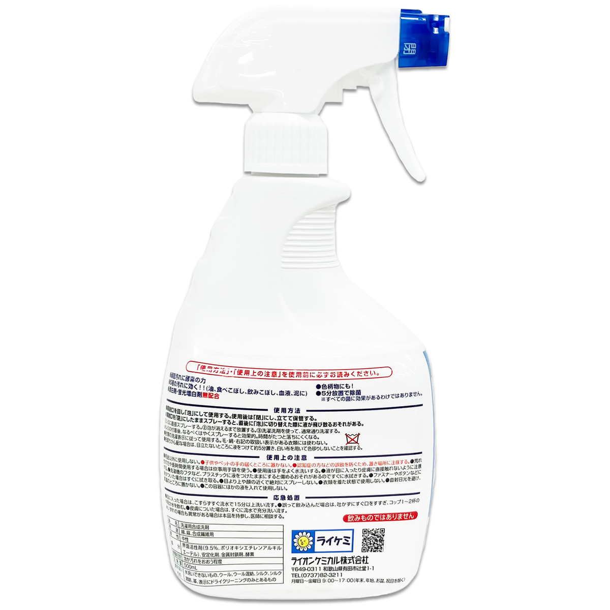 PixPro オキシフィニッシュ エリ・そで用洗濯スプレー 500mL