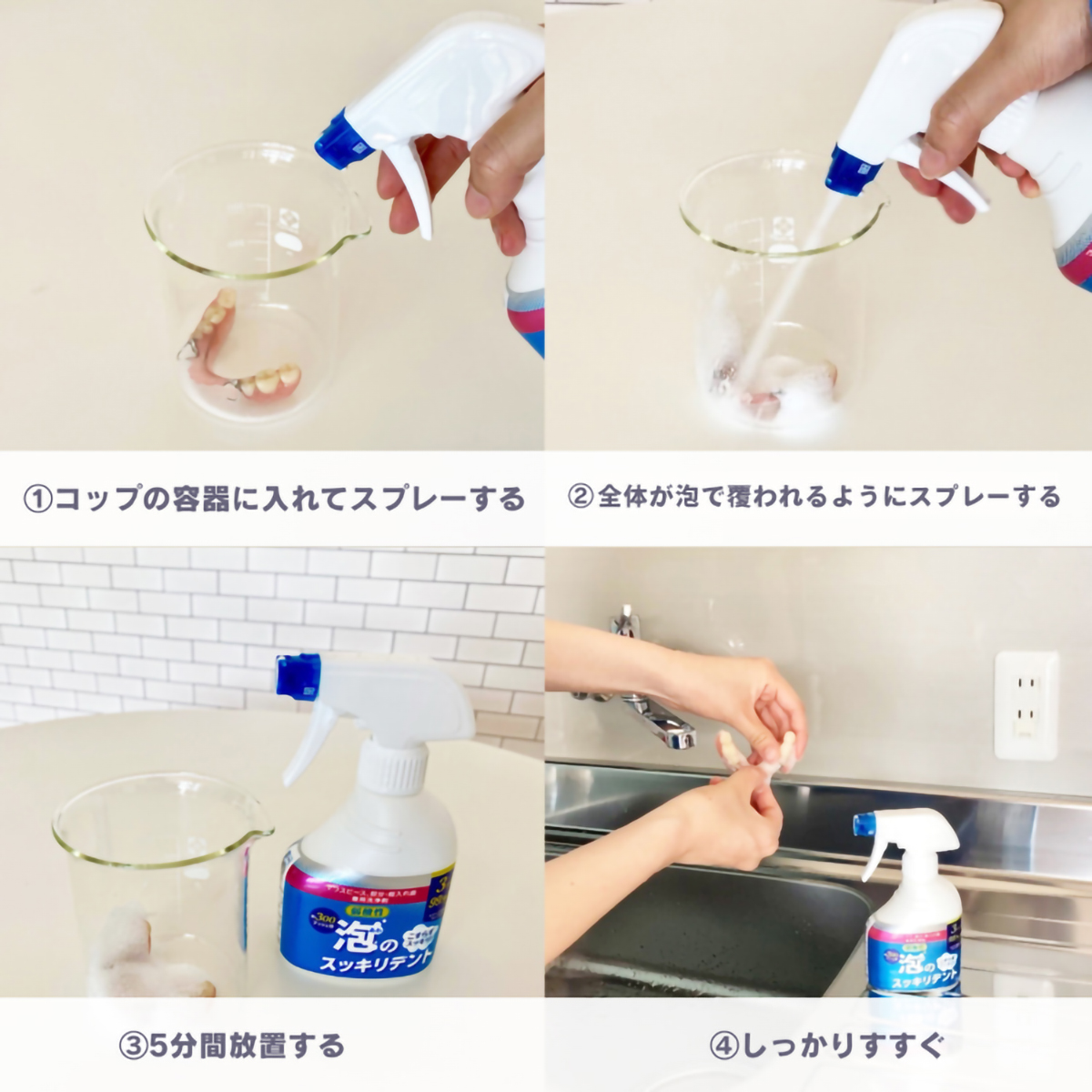 泡のスッキリデントスプレー　本体　３００ｍＬ