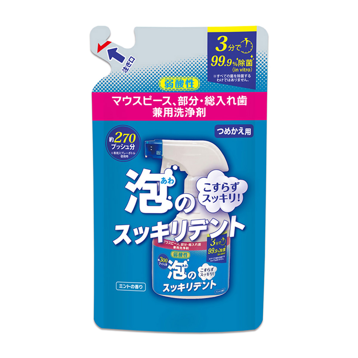 泡のスッキリデントスプレー　つめかえ用　２７０ｍL