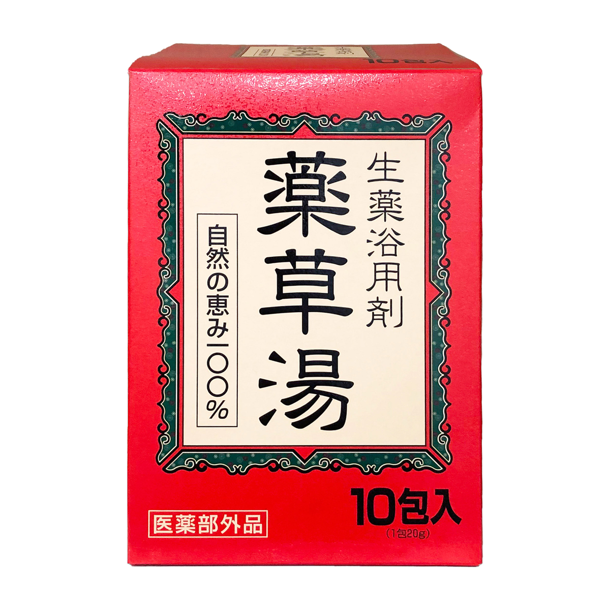 生薬浴用剤　薬草湯　１０包