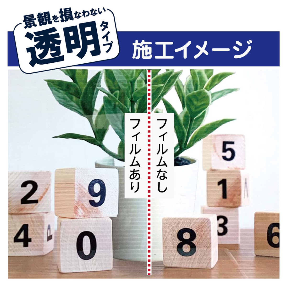 内外貼り透明遮熱フィルムL（92×185cm） | かぜとゆきオンラインショップ