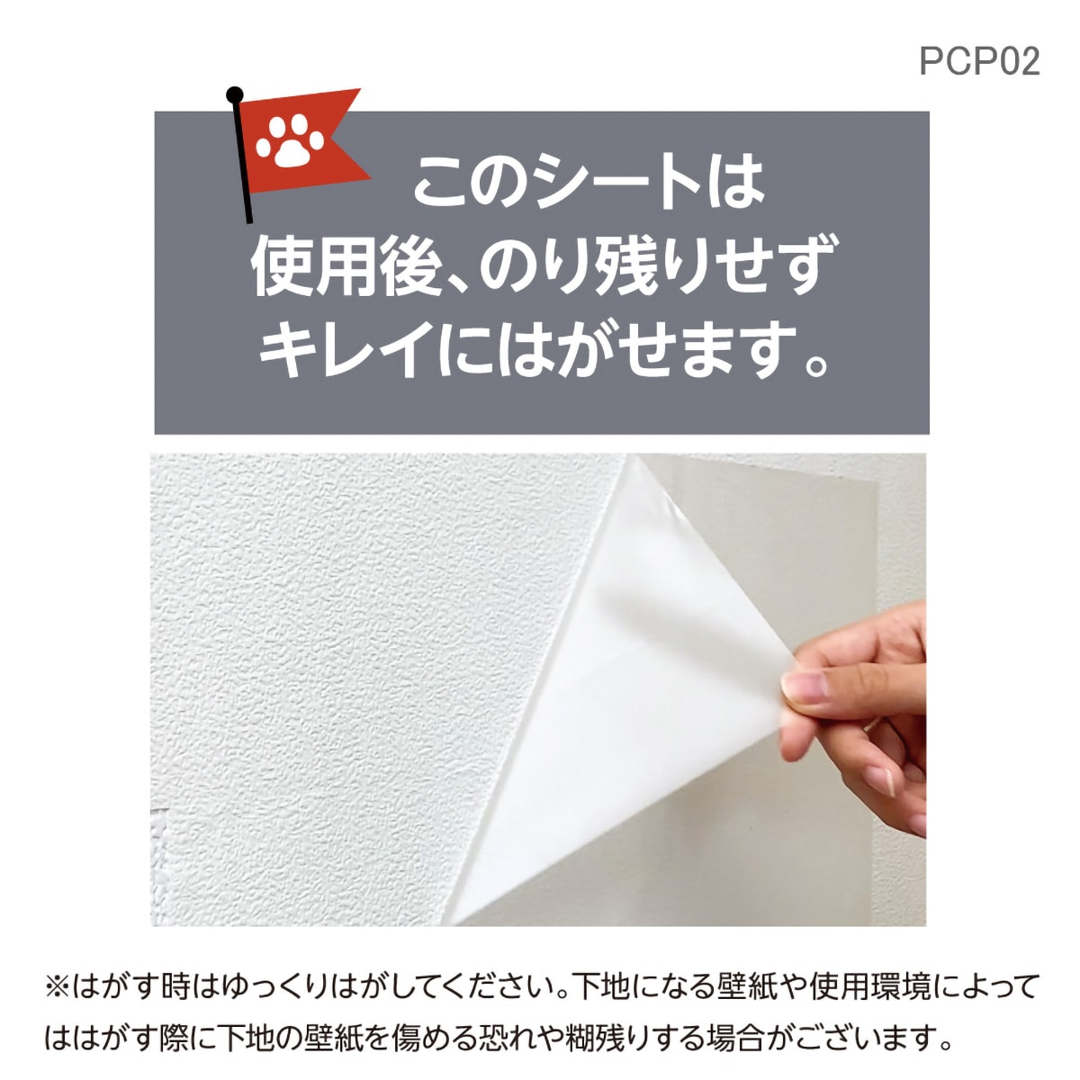 ペット】壁ガードシート(92cm×100cm) | かぜとゆきオンラインショップ
