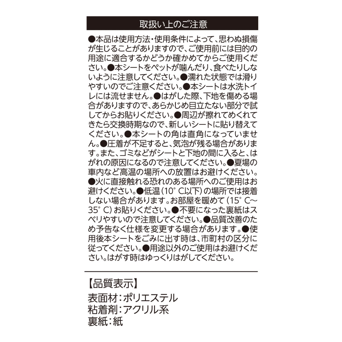 ペット】壁ガードシート(92cm×100cm) | かぜとゆきオンラインショップ