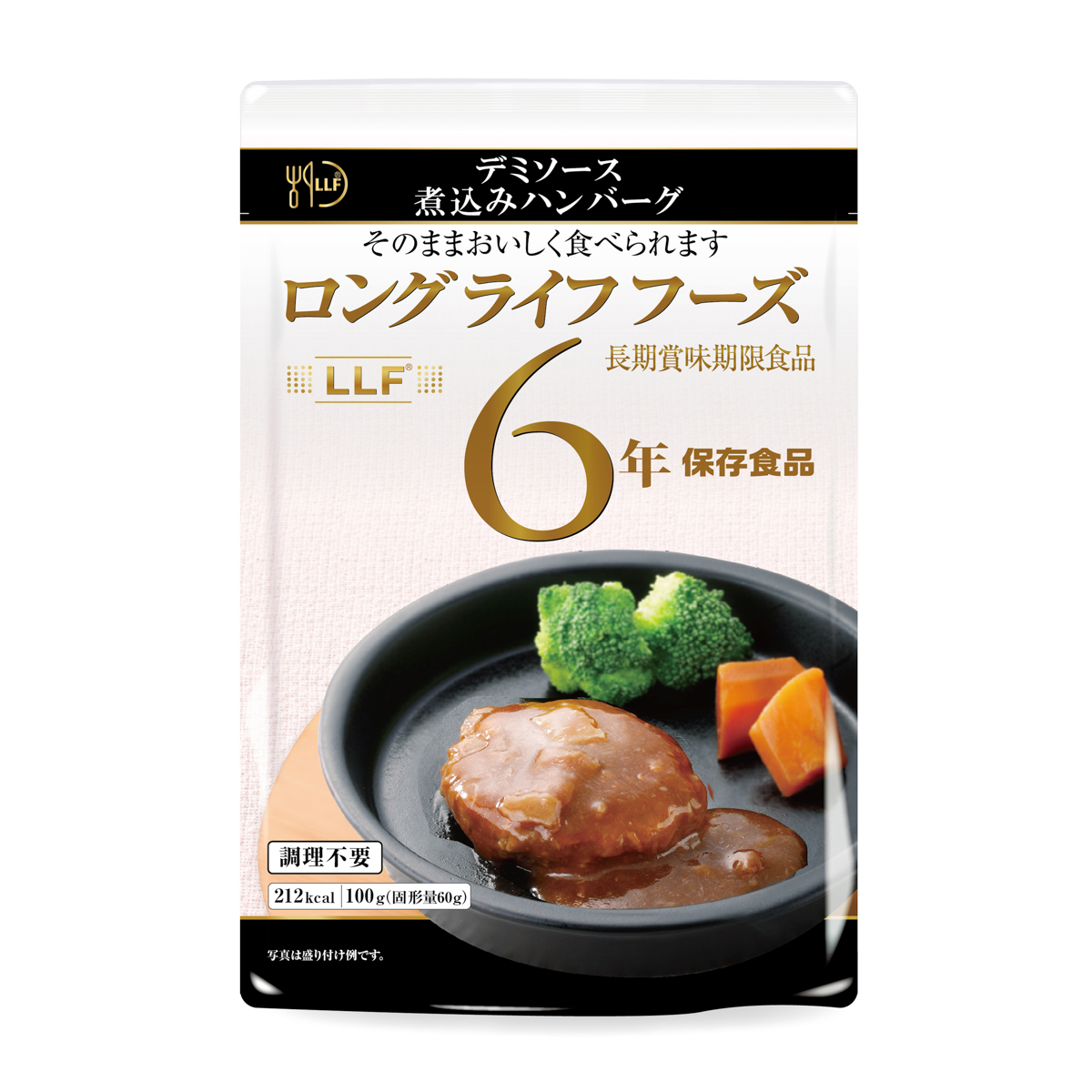 長期賞味期限食品デミソース煮込みハンバーグ 311231