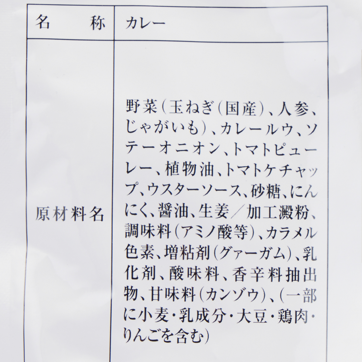長期賞味期限食品野菜カレー 310331