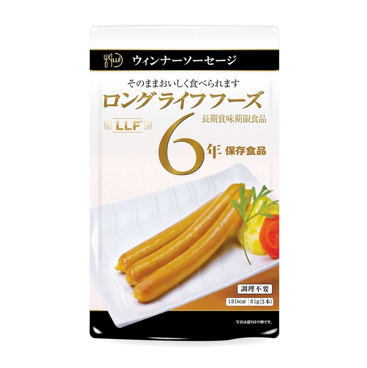 長期賞味期限食品ウィンナーソーセージ