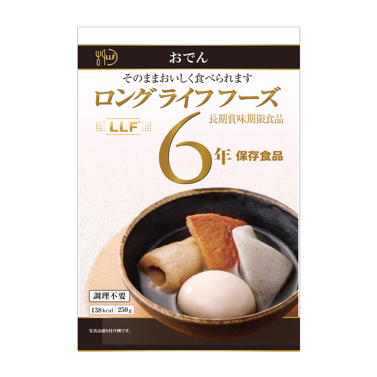 長期賞味期限食品おでん 310531
