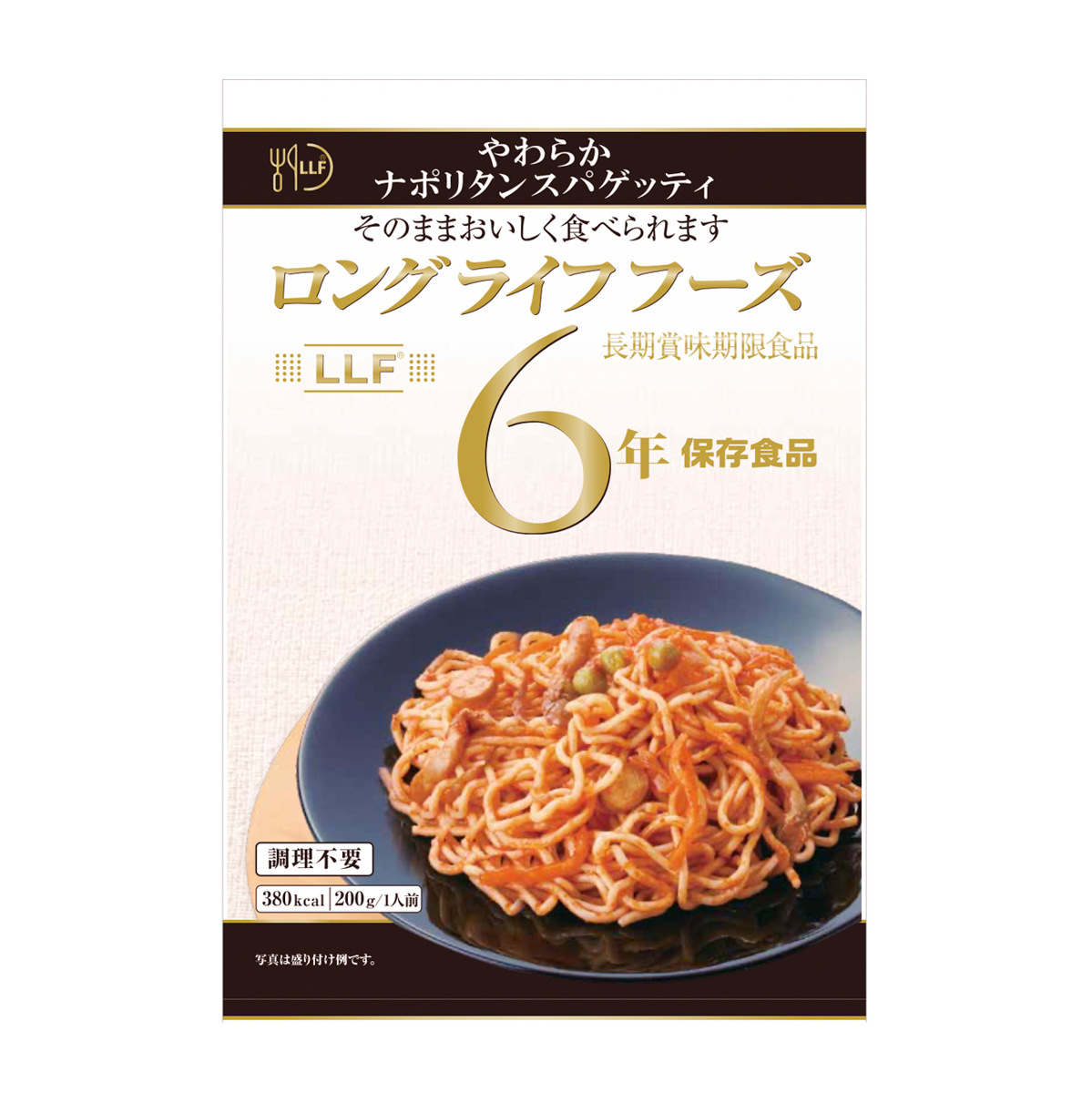 長期賞味期限食品やわらかナポリタンスパゲティ