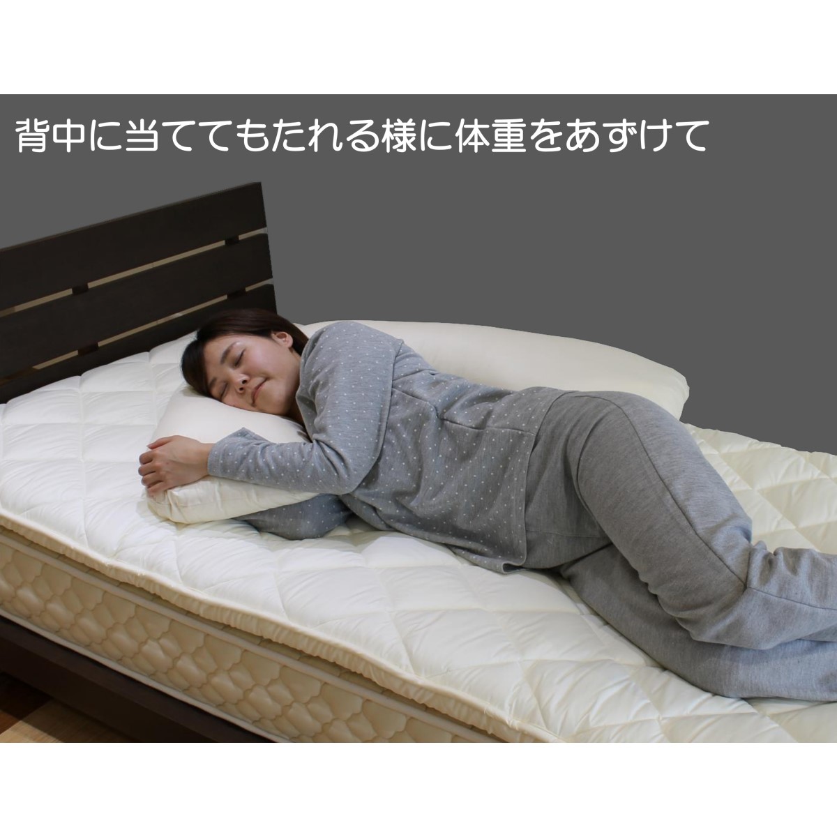 横寝が快適にできる枕　カバー付き