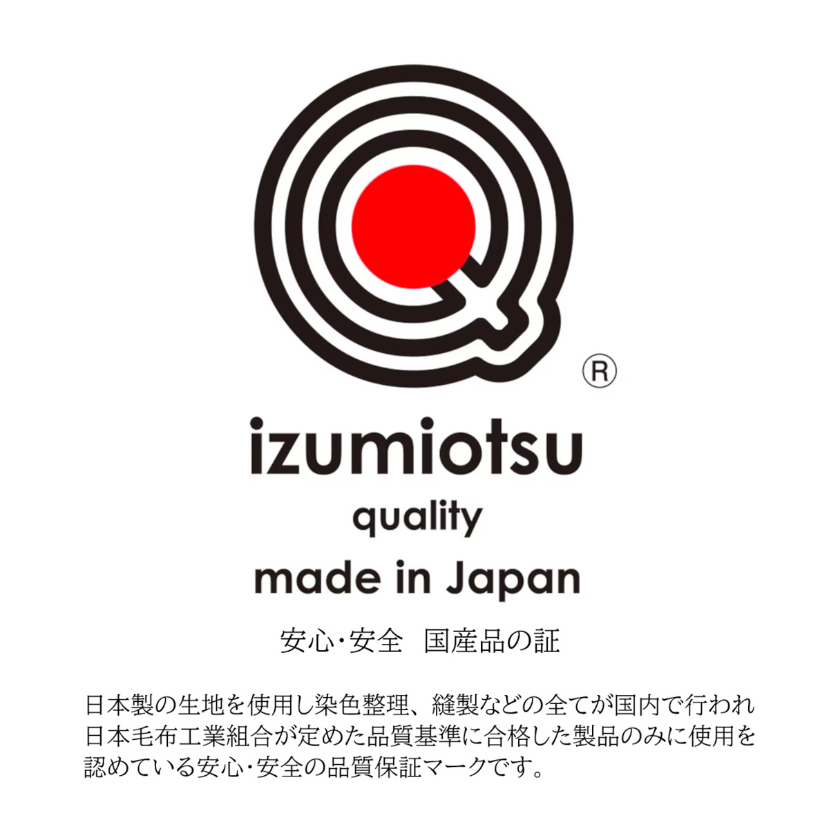 オーストラリア産ウール使用『洗えるウール毛布』