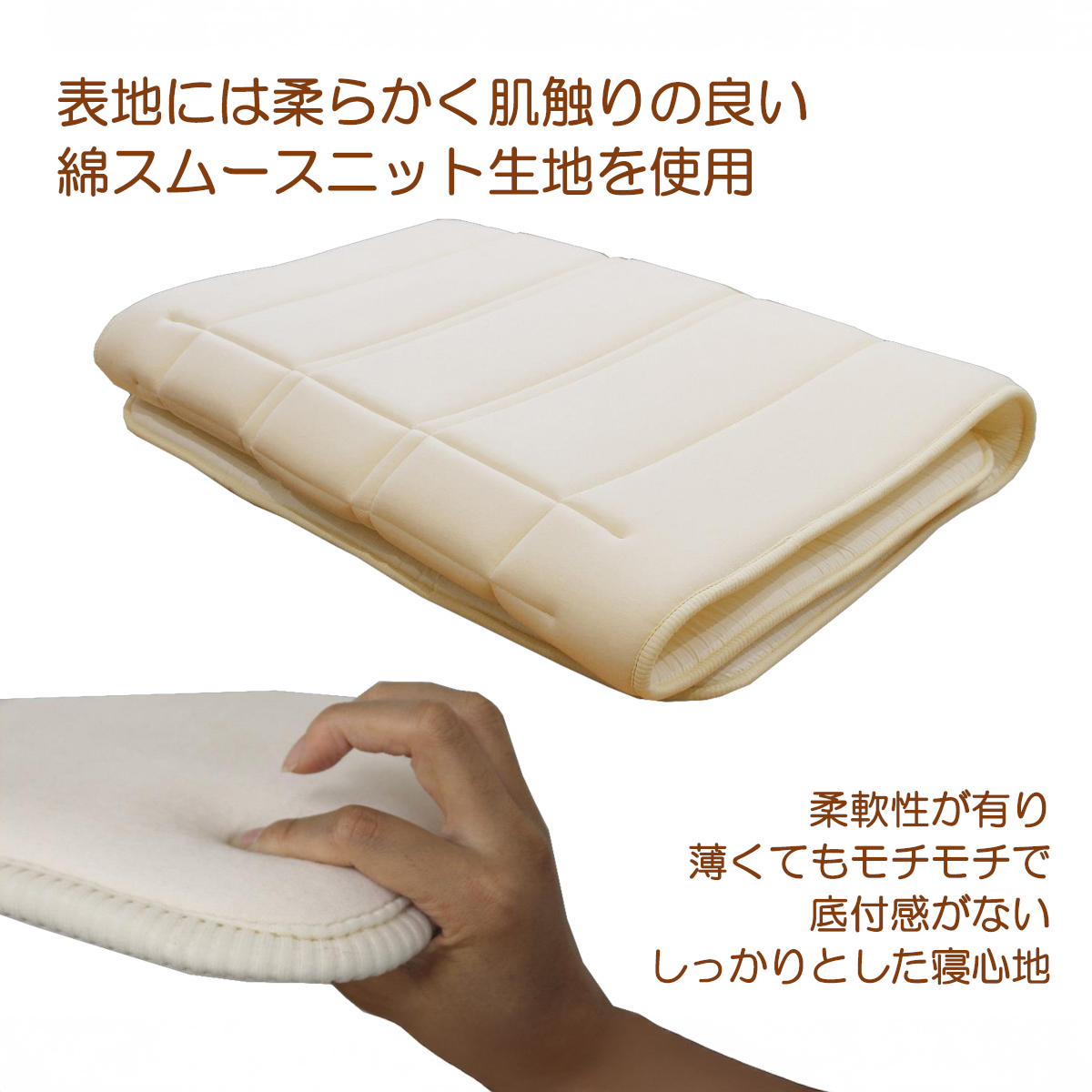うすくて軽い敷布団