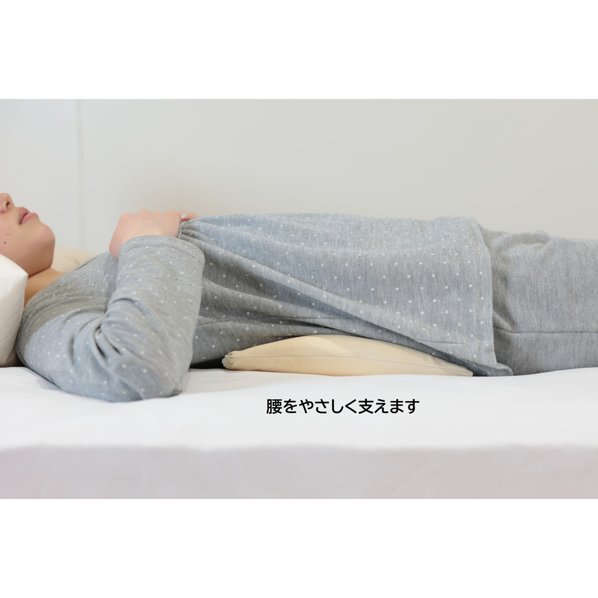 腰の事を考えた　腰専用まくら