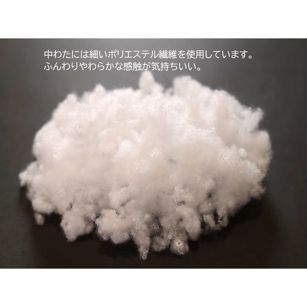 ふわふわ感が気持ちいい大きなサイズのまくら