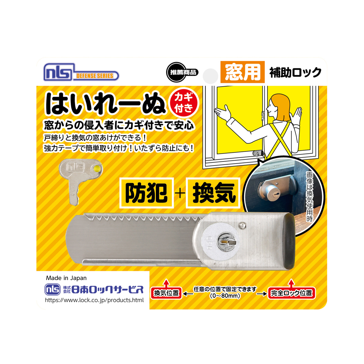 はいれーぬ