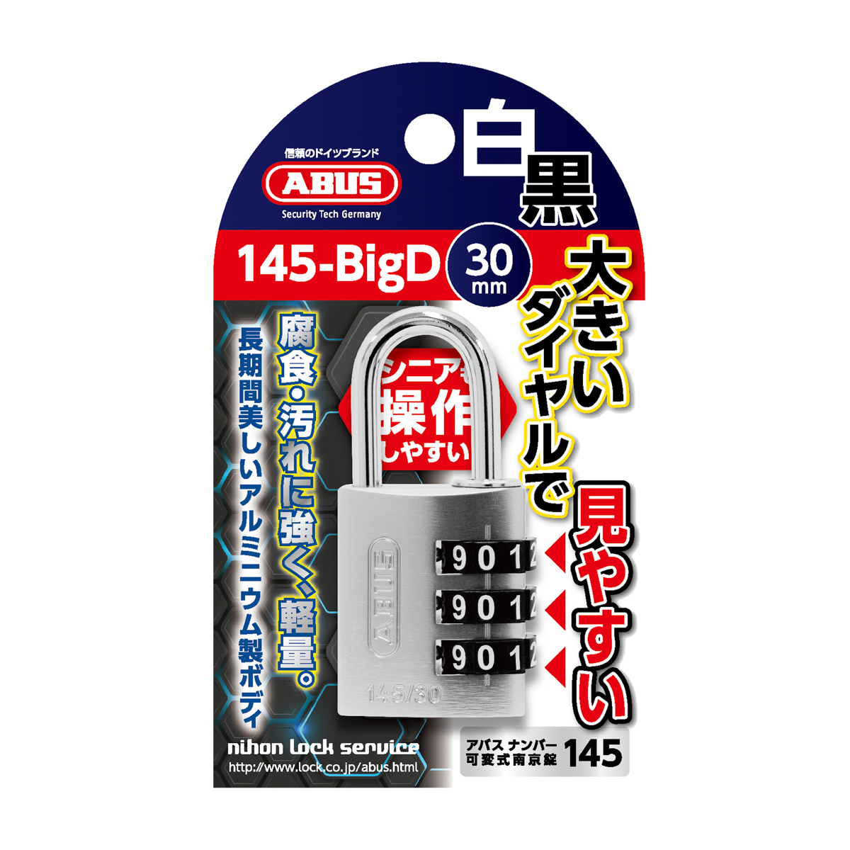 ナンバー可変式南京錠 145-BigD