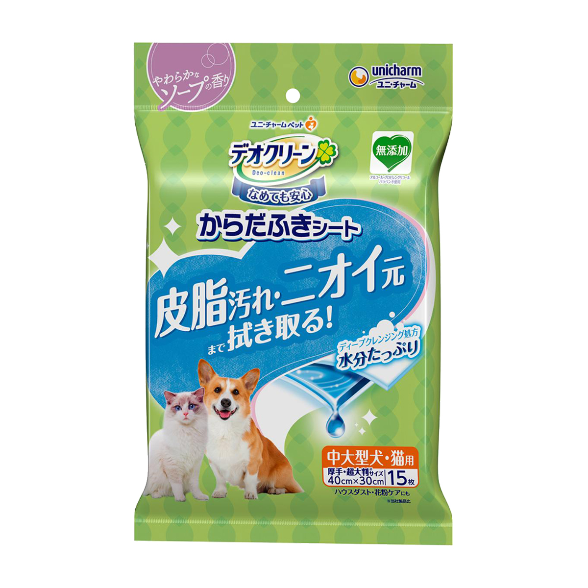 【ペット】デオクリーン からだふきシート 中大型犬・猫用 やわらかなソープの香り 15枚