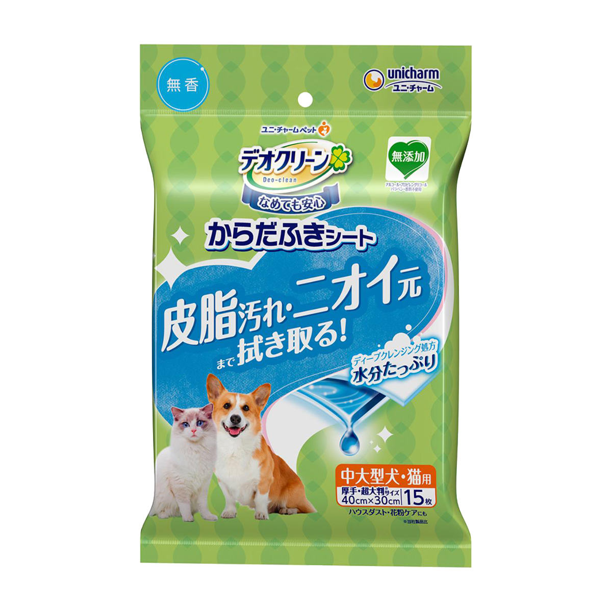 【ペット】デオクリーン からだふきシート 中大型犬・猫用 無香 15枚