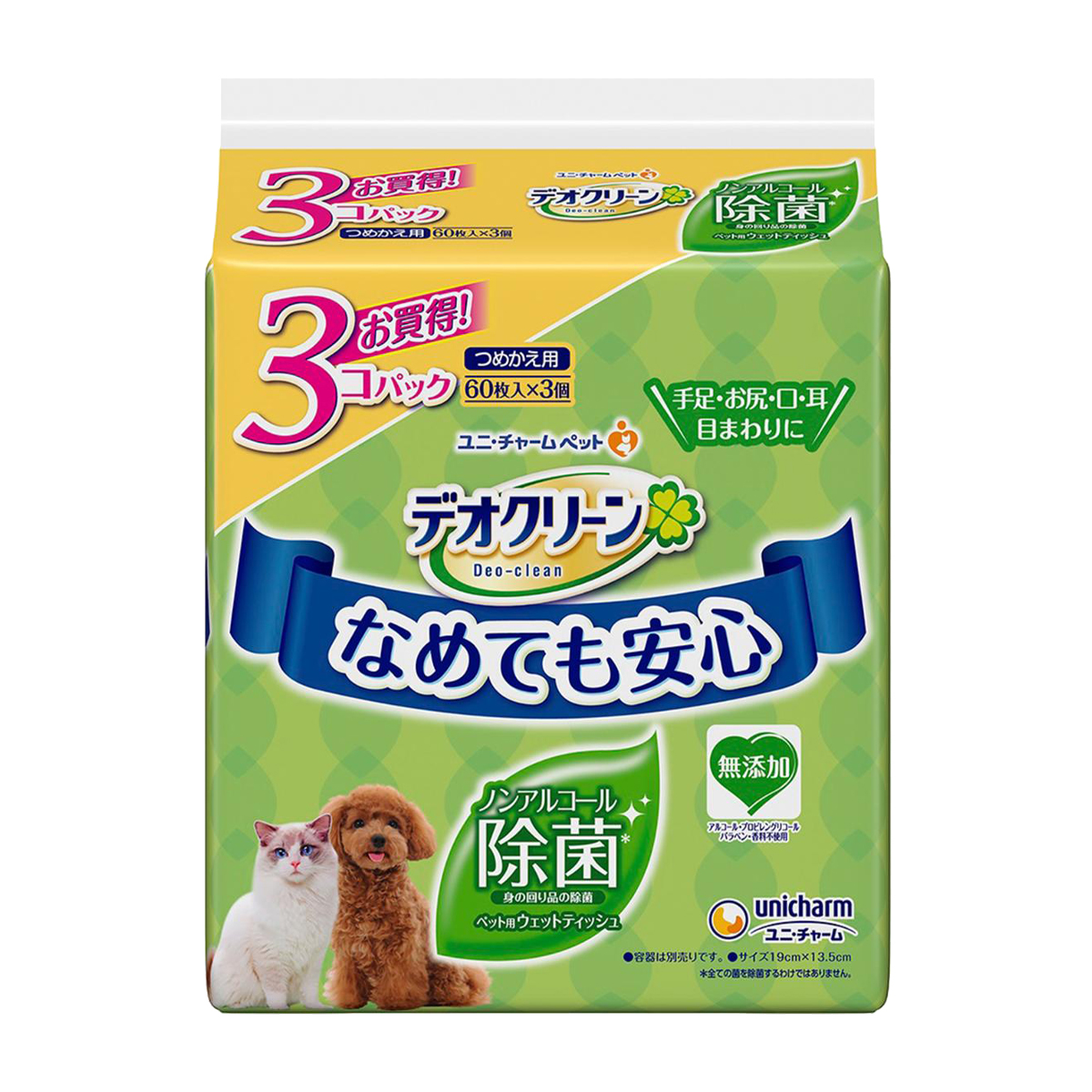 【ペット】デオクリーン ノンアルコール除菌ウェットティッシュつめかえ用 60枚×3個パック