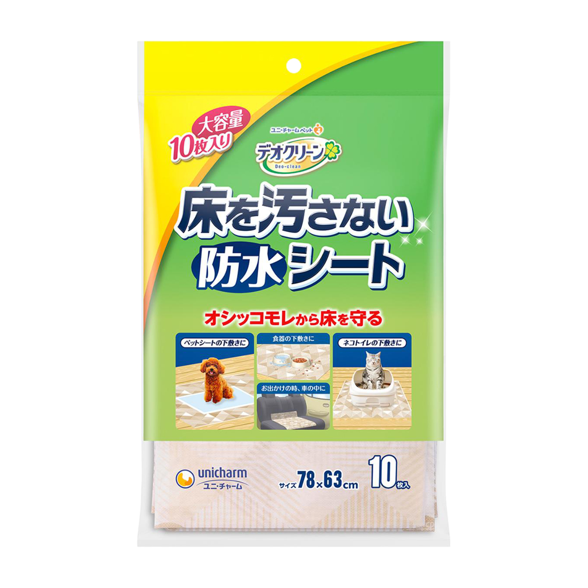 【ペット】デオクリーン 床を汚さない 防水シート10枚
