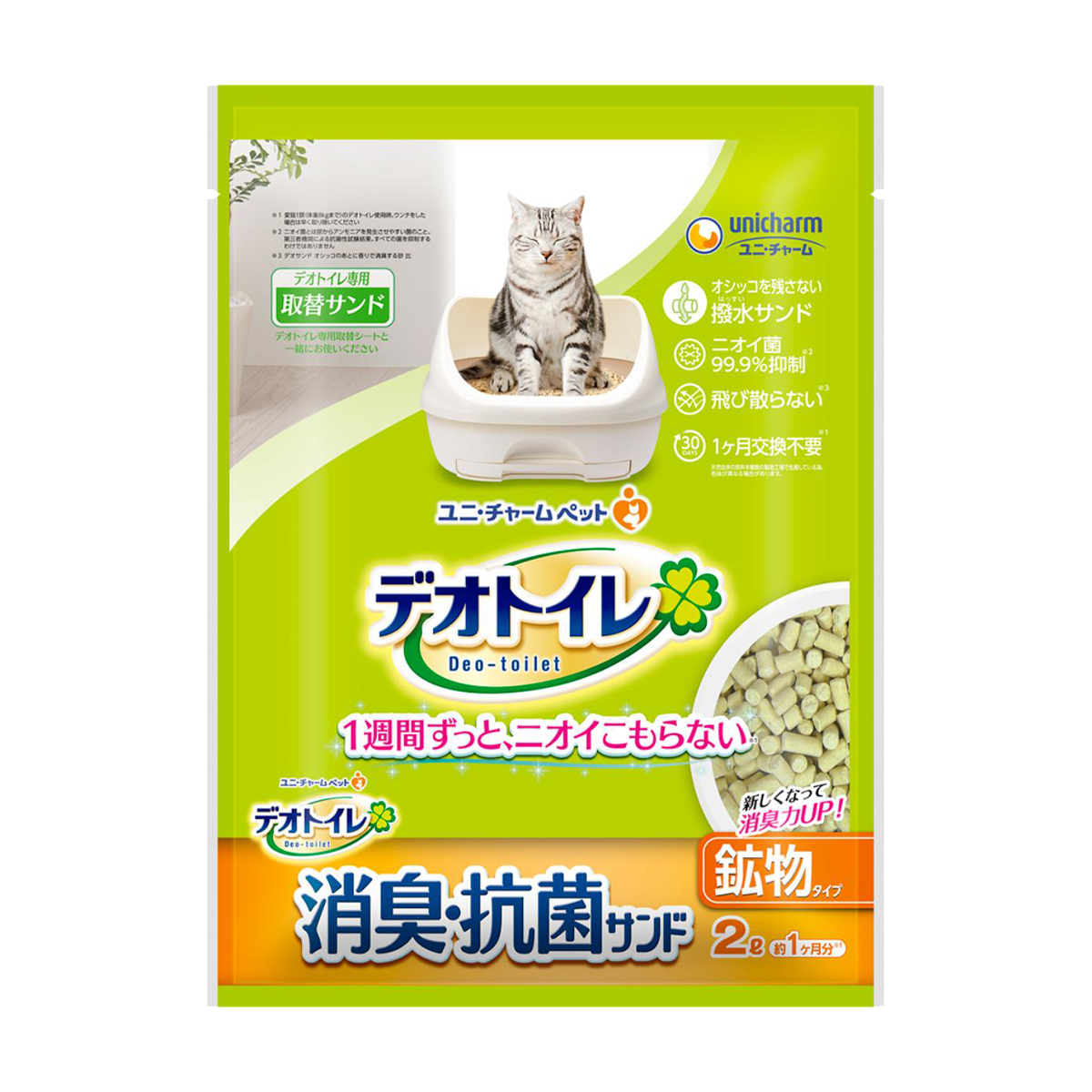 【ペット】デオトイレ 飛び散らない消臭・抗菌サンド 2L