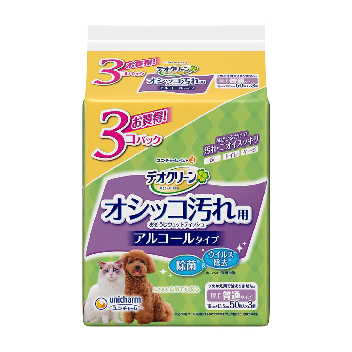 【ペット】デオクリーン オシッコ汚れおそうじウェットティッシュ 50枚×3個パック