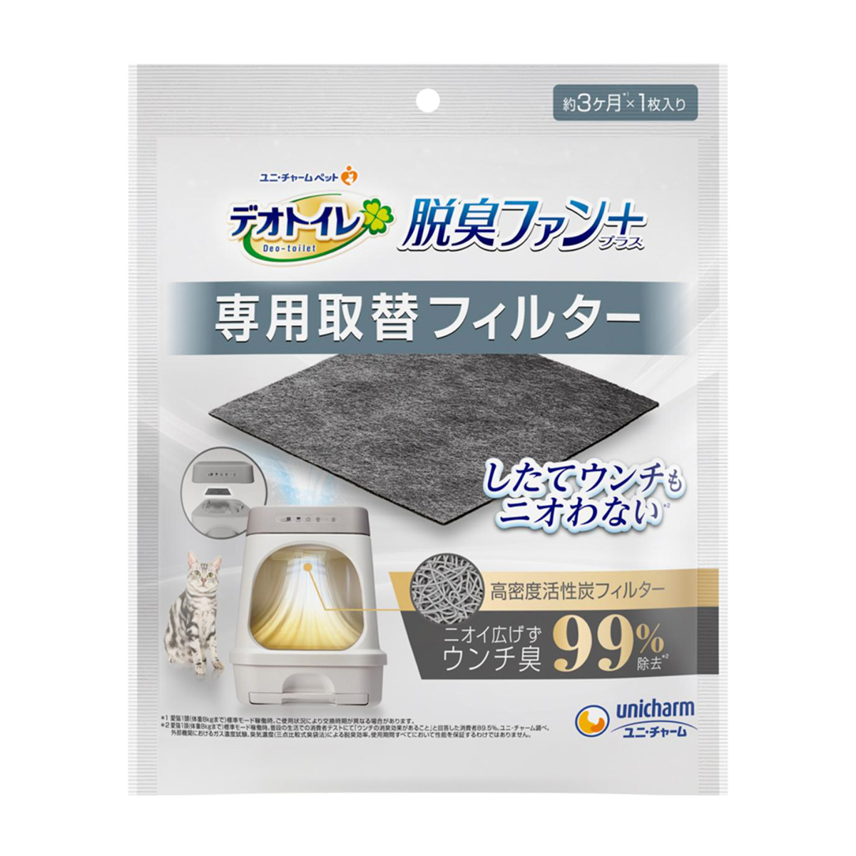 【ペット】デオトイレ 脱臭ファン＋専用取替フィルター