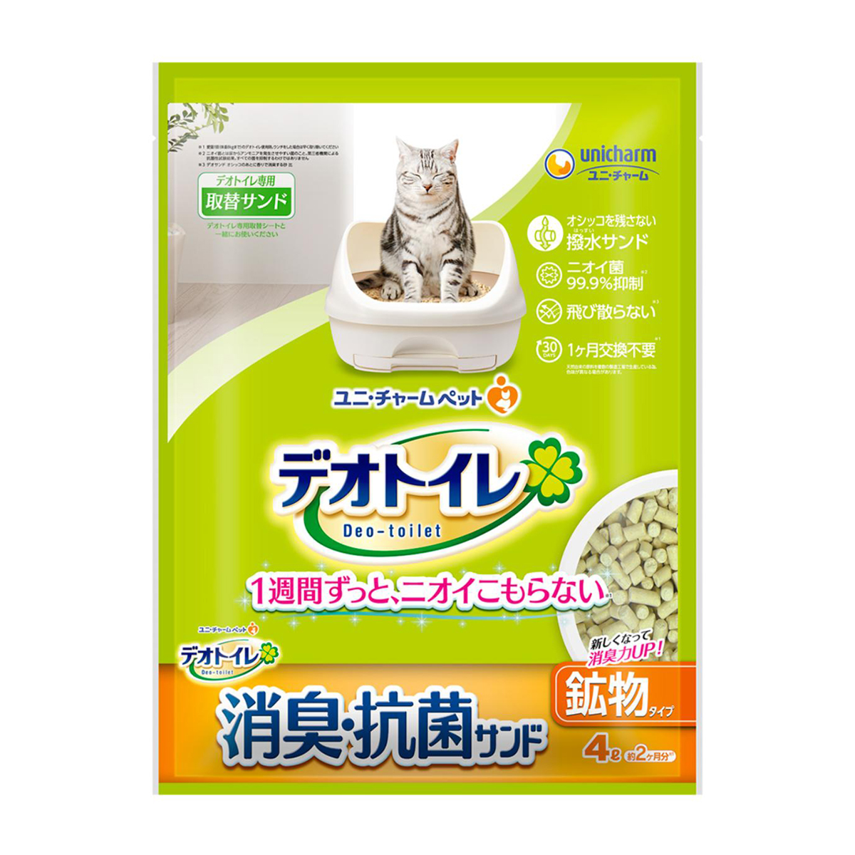【ペット】デオトイレ 飛び散らない消臭・抗菌サンド 4L