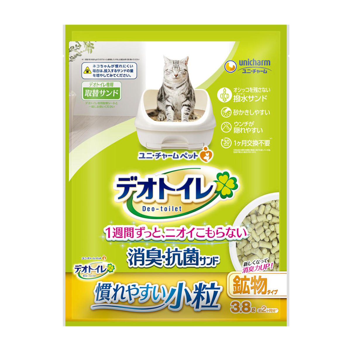 【ペット】デオトイレ 消臭・抗菌サンド 慣れやすい小粒 3.8L
