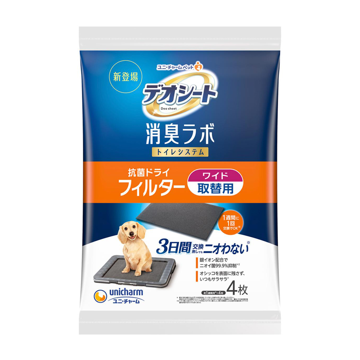 【ペット】デオシート 消臭ラボ トイレシステム抗菌ドライフィルター ワイド 4枚