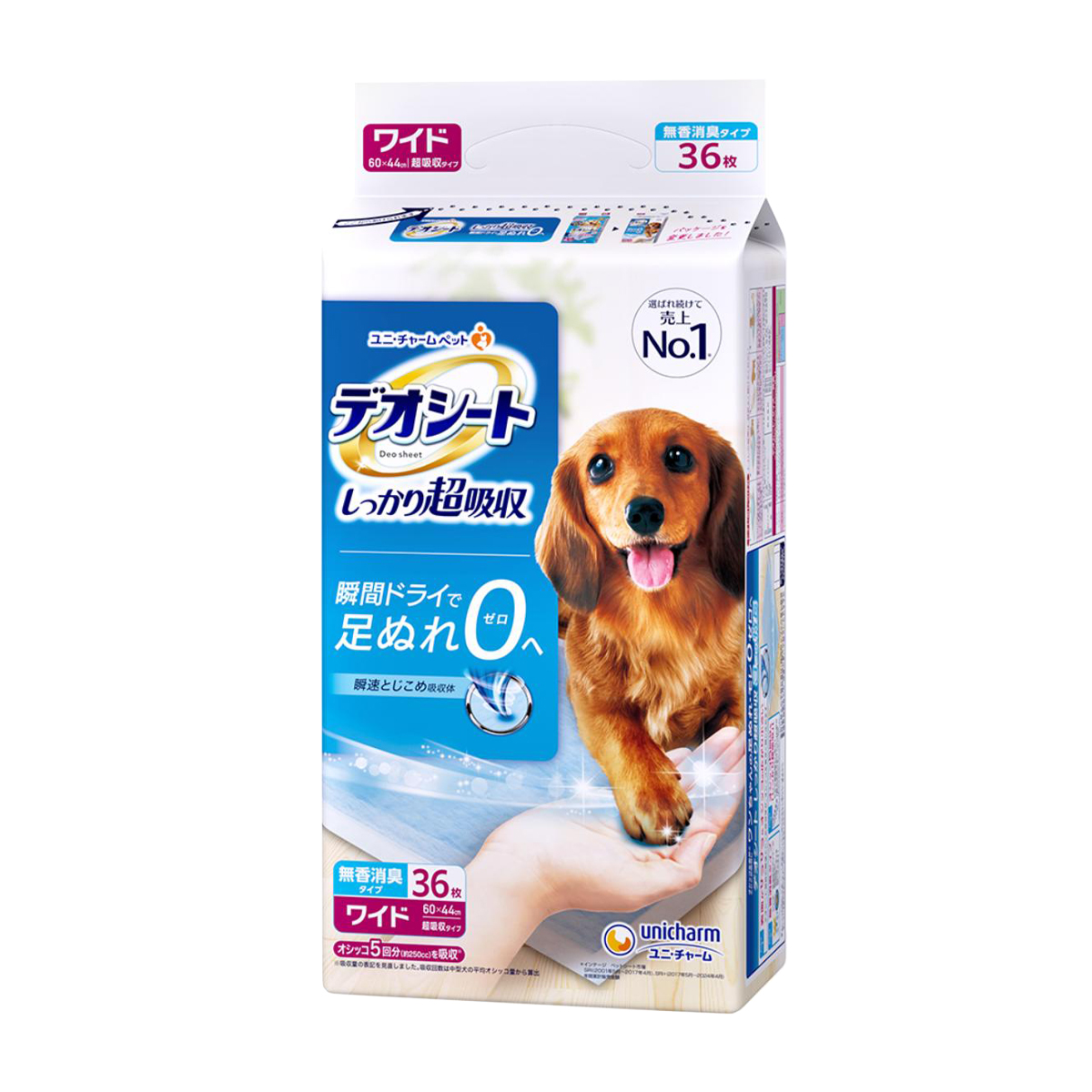【ペット】デオシート しっかり超吸収 無香消臭タイプ ワイド 36枚