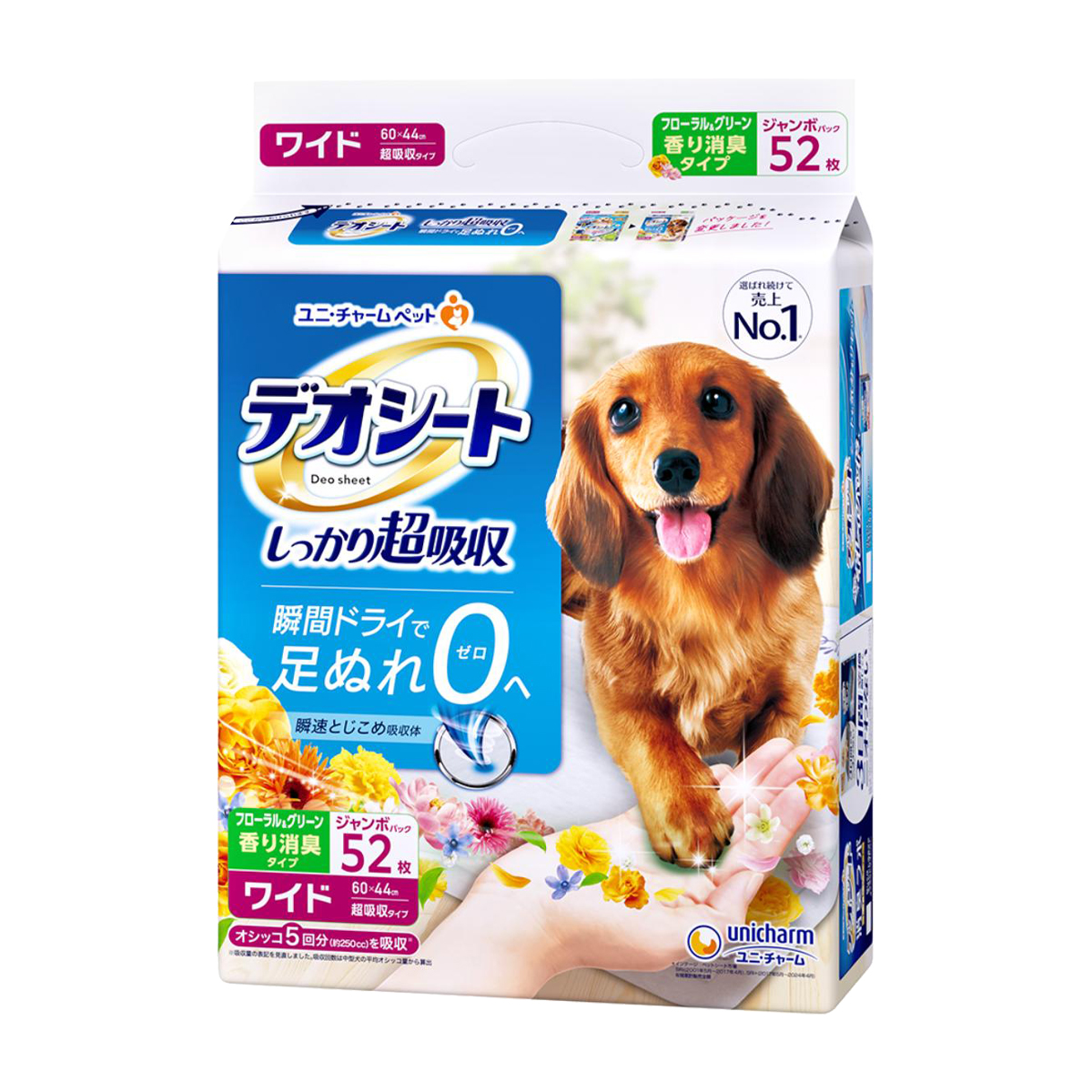 【ペット】デオシート しっかり超吸収 香り消臭タイプ ホワイトフローラル＆グリーングラスの香り ワイド 52枚