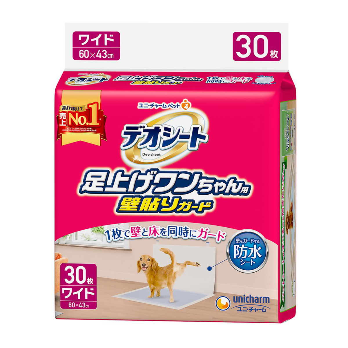 【ペット】デオシート 足上げワンちゃん用壁貼りガードワイド 30枚