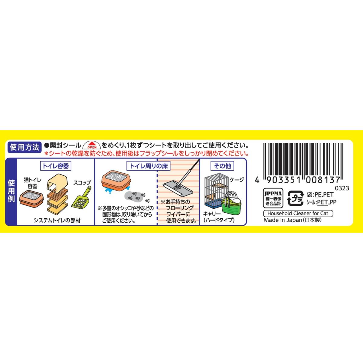 【ペット】シュシュット! 厚手おそうじシート 猫用 25枚