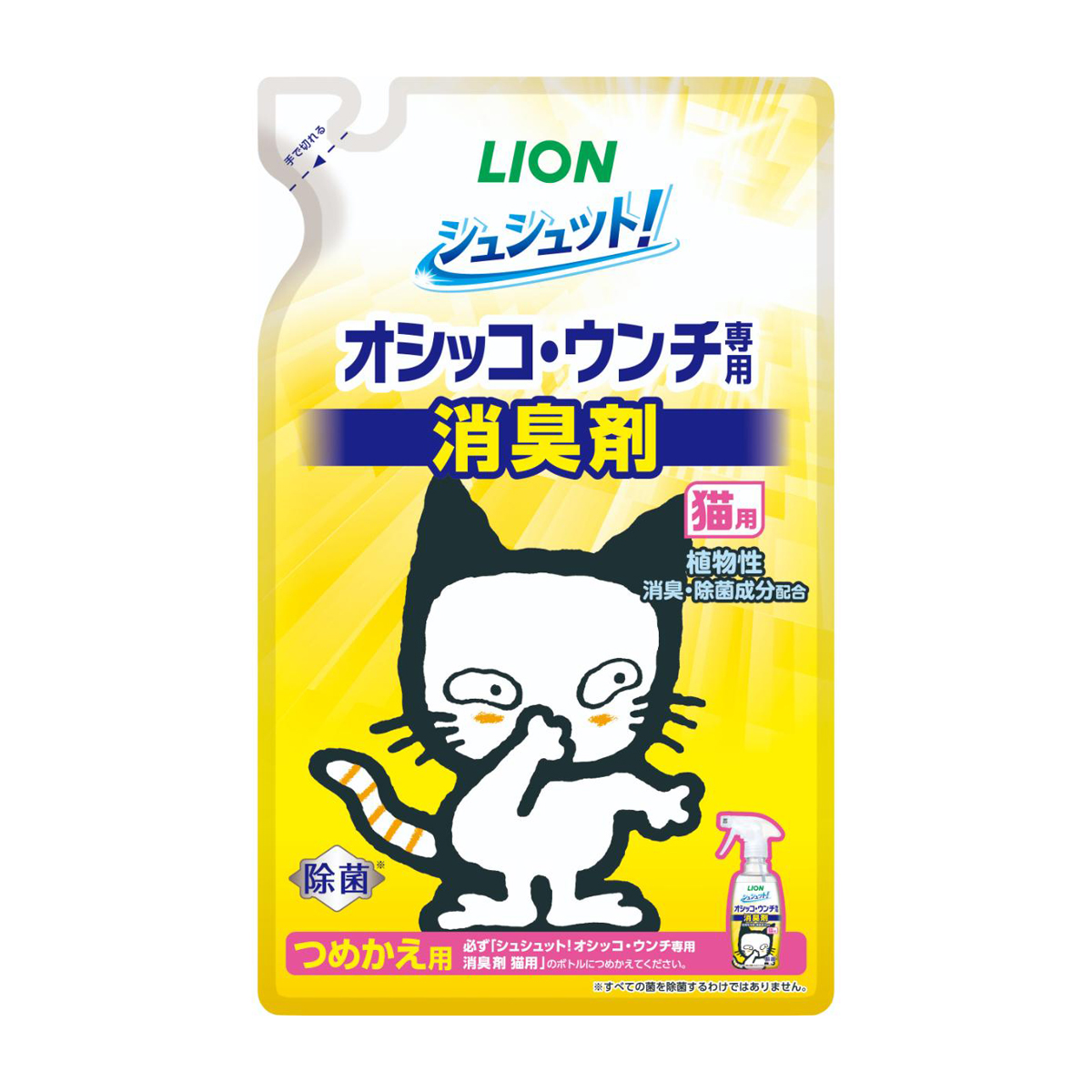 【ペット】シュシュット！オシッコ・ウンチ専用 消臭剤 猫用 つめかえ用 280ml
