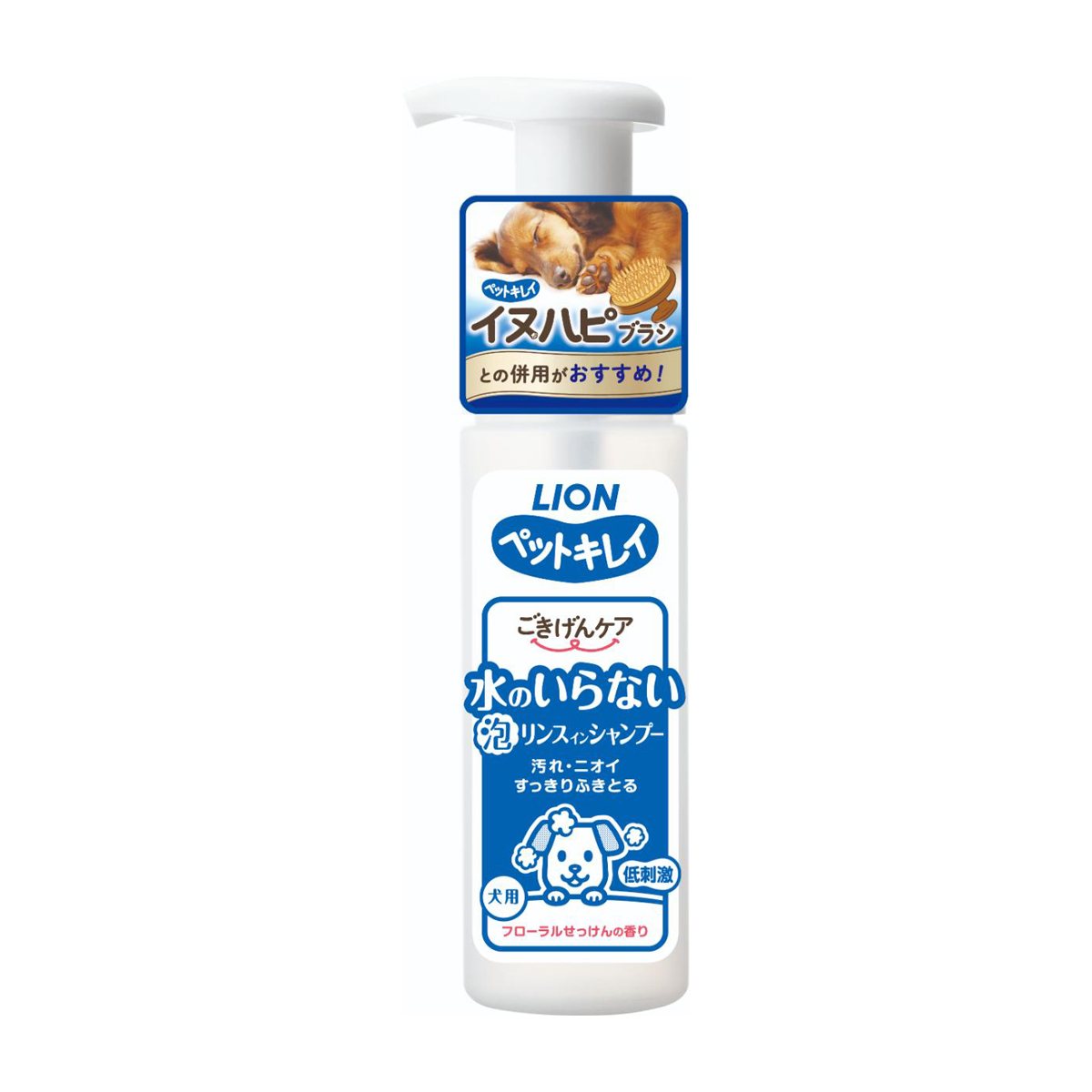 【ペット】ペットキレイ ごきげんケア 水のいらない泡リンスインシャンプー 犬用 150ml