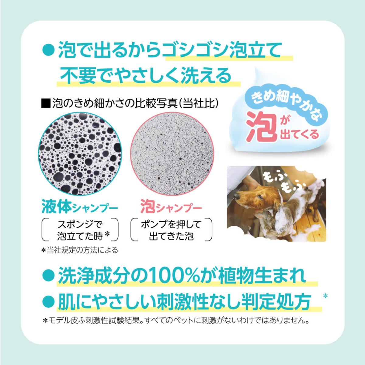 【ペット】ペットキレイ 泡リンスインシャンプー 子犬子猫用 230ml