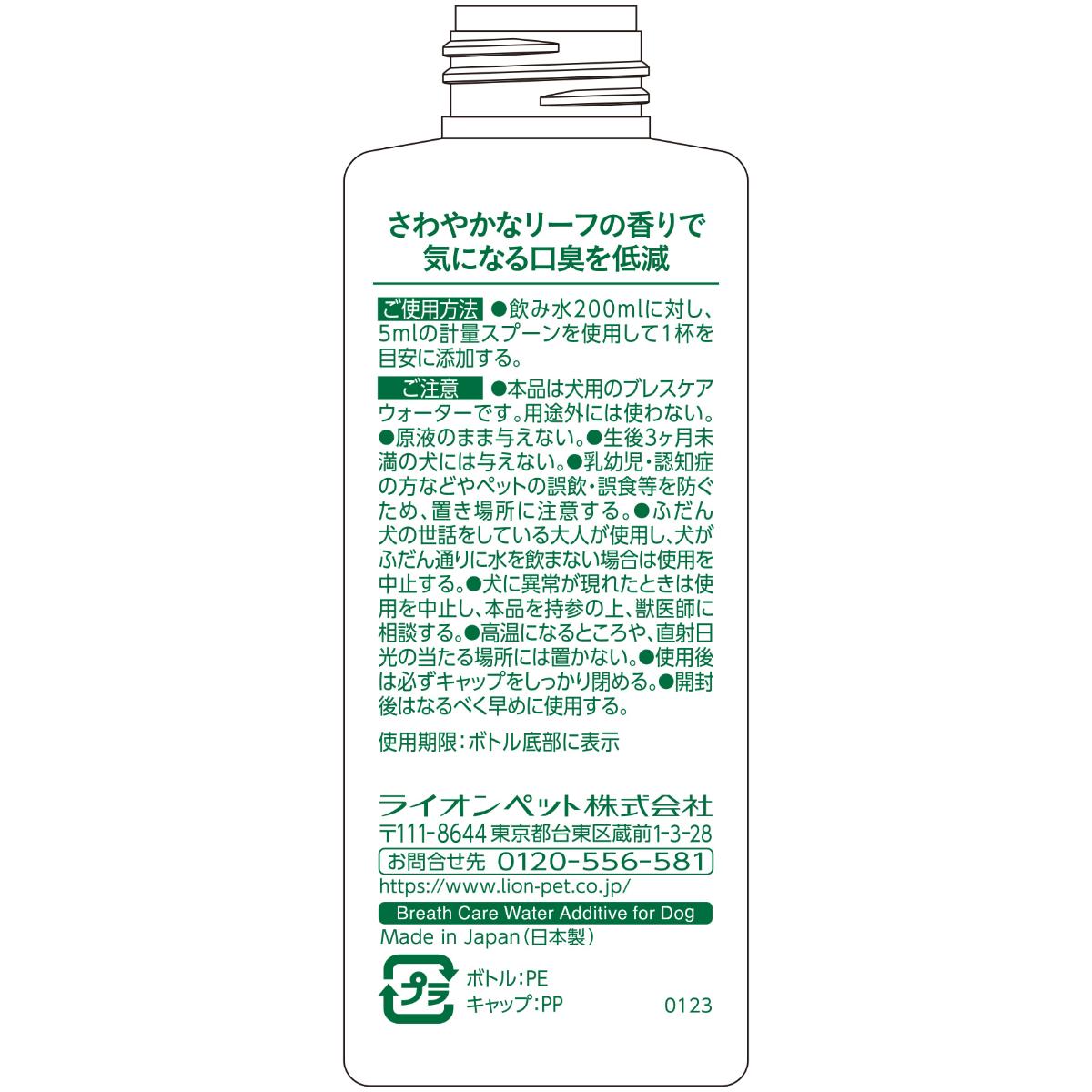 【ペット】PETKISS ブレスウォーター リーフの香り 150ml
