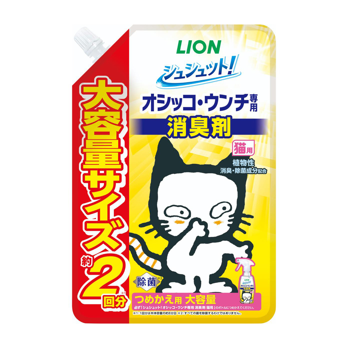 【ペット】シュシュット！オシッコ・ウンチ専用 消臭剤 猫用 つめかえ用 大容量 480ml
