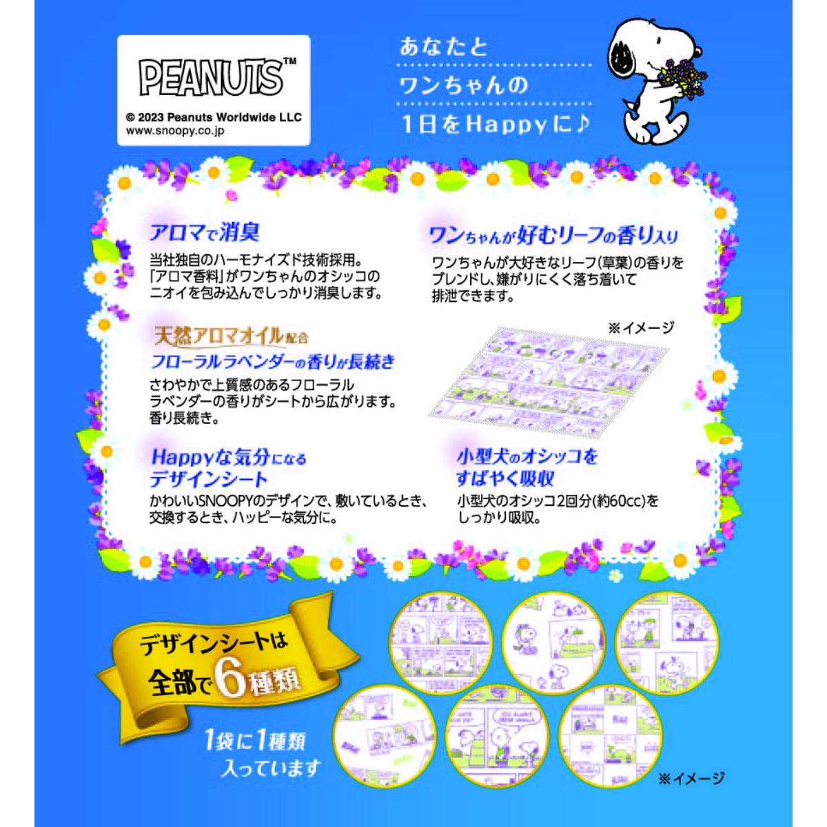 【ペット】アロマで消臭ペットシート レギュラー 62枚