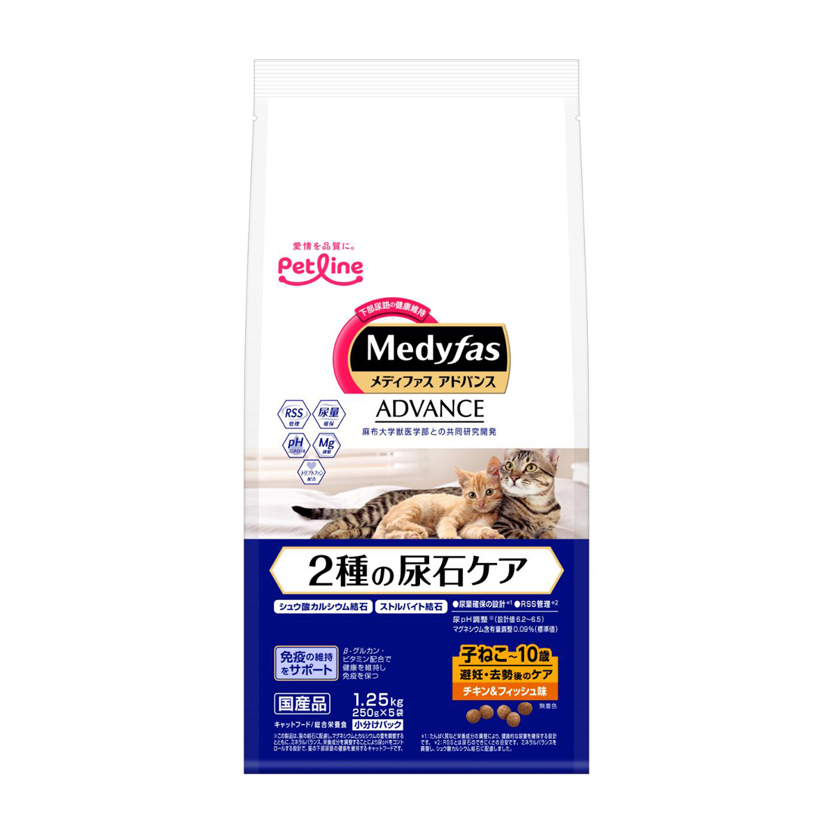 【ペット】メディファスアドバンス 2種の尿石ケア 子ねこから10歳まで避妊去勢後のケア チキン＆フィッシュ味 1.25kg(250g×5)
