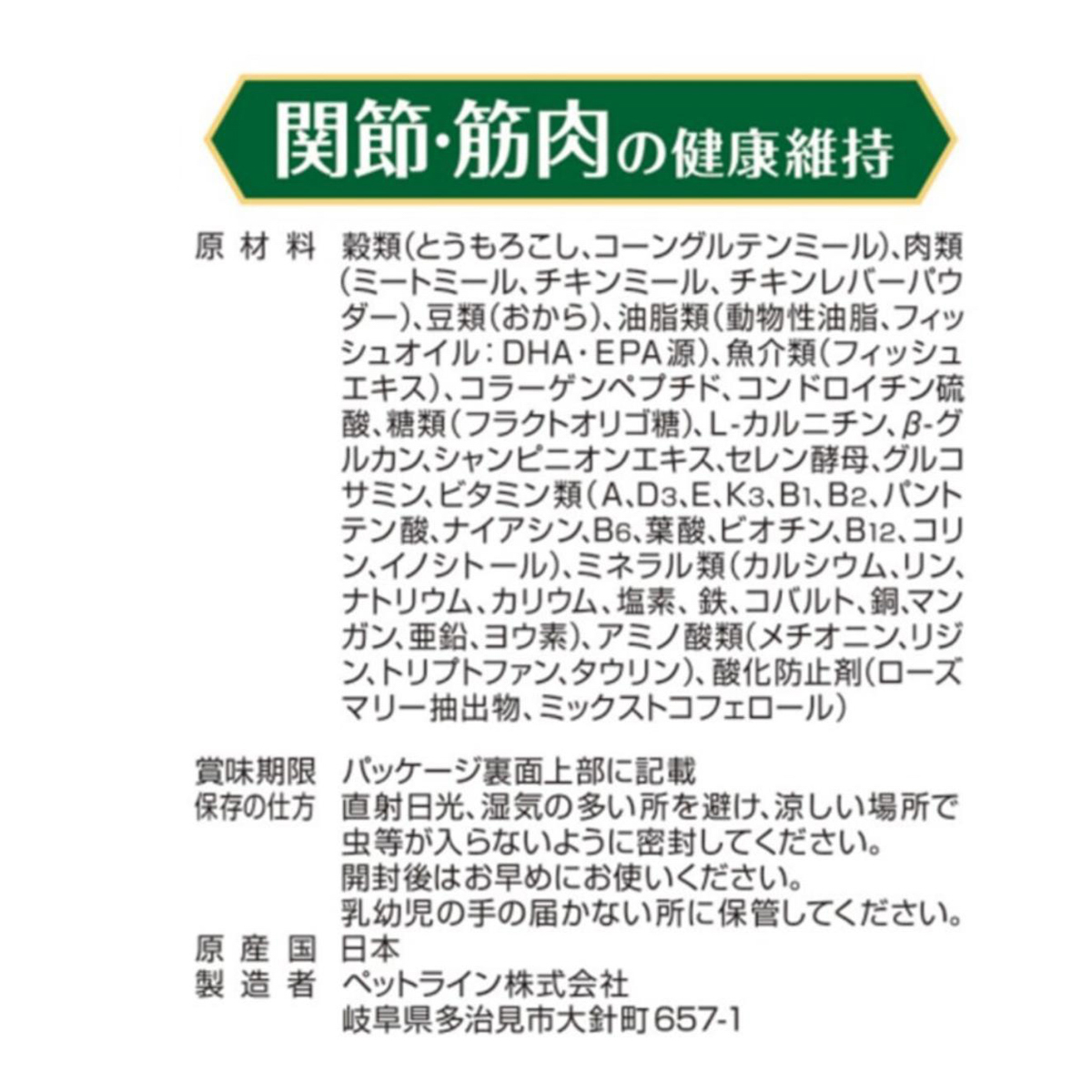 【アウトレット】【ペット】メディファスアドバンス 関節・筋肉の健康維持 7歳頃から チキン＆フィッシュ味 1.15kg 250930