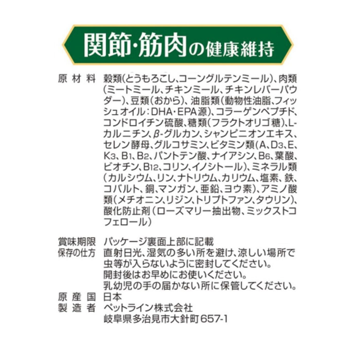 【ペット】メディファスアドバンス  関節・筋肉の健康維持 7歳頃から チキン味 1.15kg