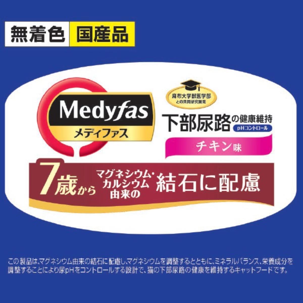 【ペット】メディファス 7歳から チキン味 1.5kg(250g×6)