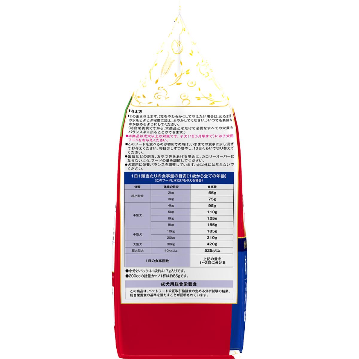【ペット】ビューティープロ ドッグ 成犬用 1歳から 2.5kg 260930