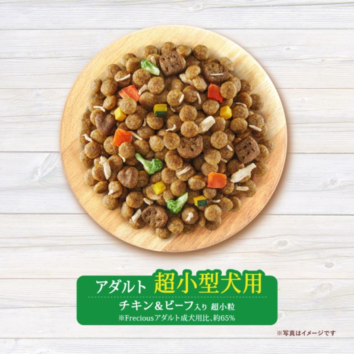 【ペット】グラン・デリ Frecious アダルト成犬用 超小型犬用 チキン&ビーフ入り 1kg