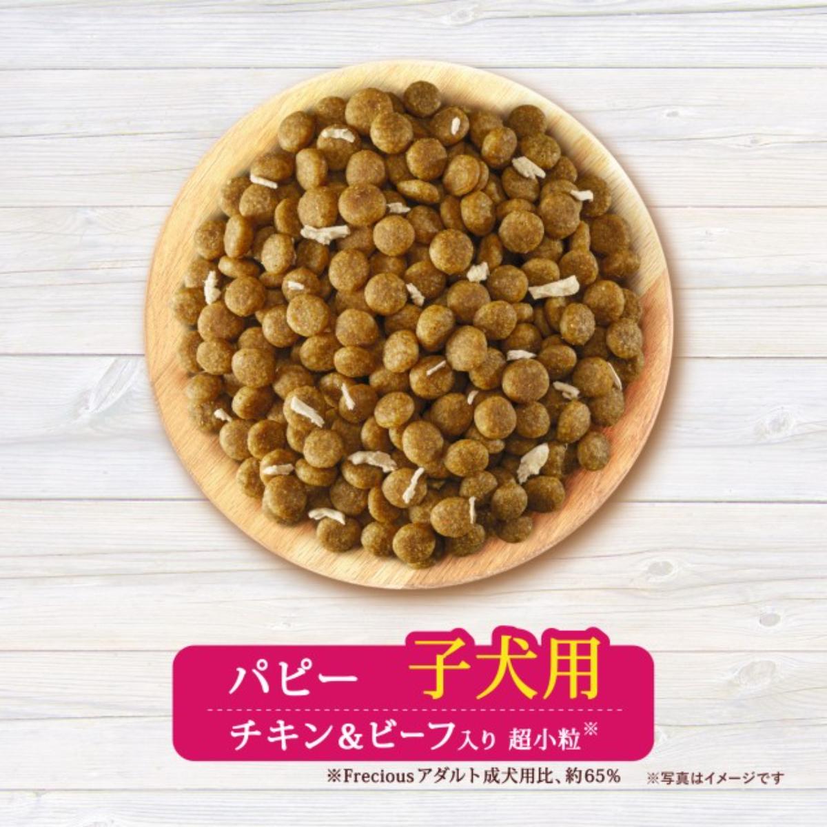 【ペット】グラン・デリ Frecious パピー子犬用 チキン&ビーフ入り 1kg