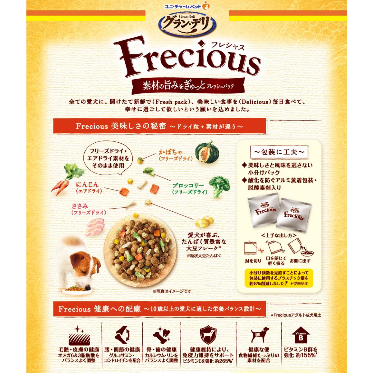 【ペット】グラン・デリ Frecious 10歳以上用 チキン&ビーフ入り 1kg 270131