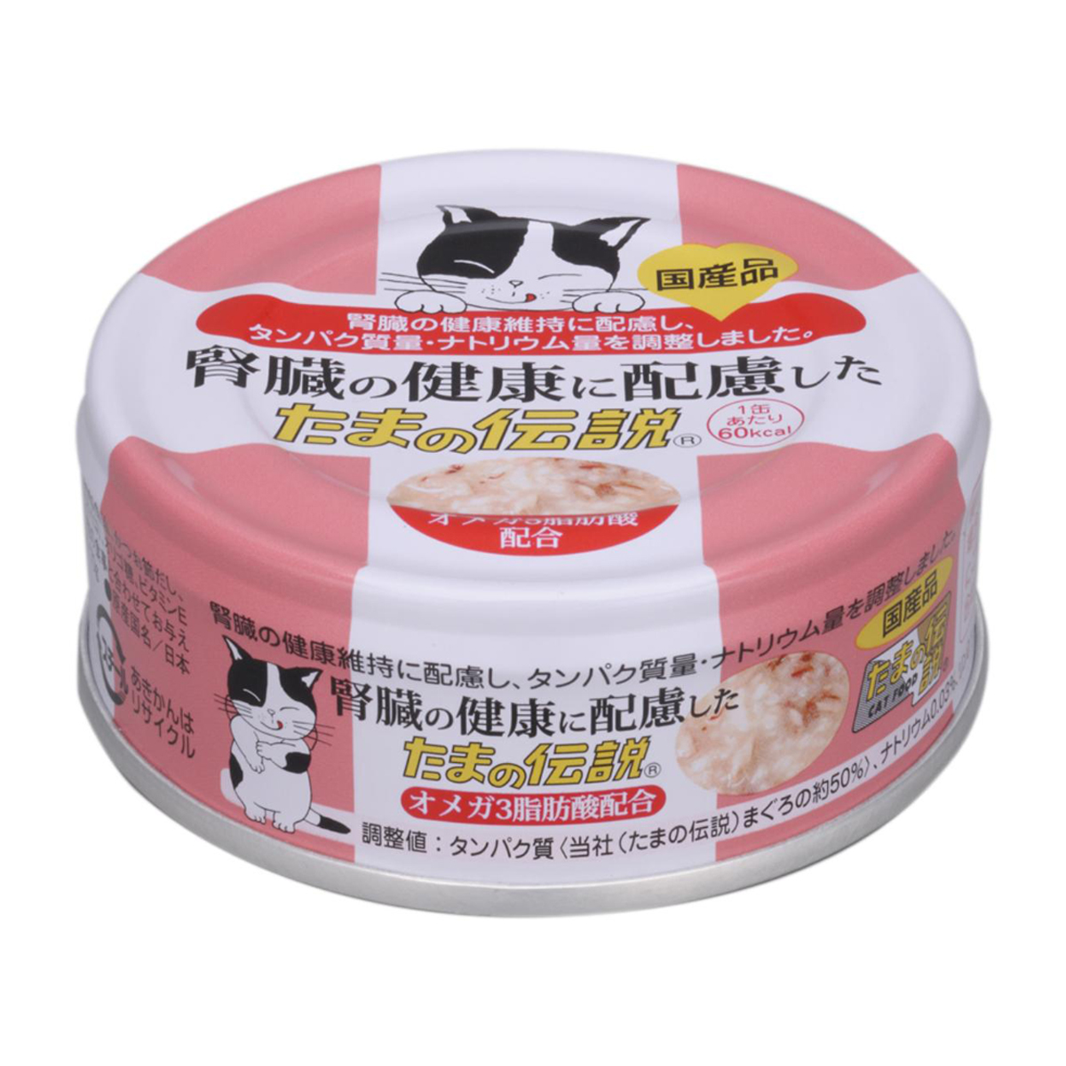 【ペット】腎臓の健康に配慮した たまの伝説 70g