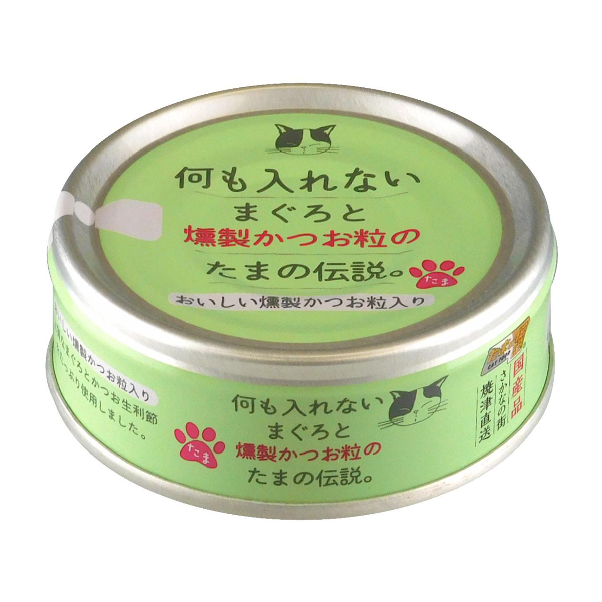 【ペット】何も入れない まぐろと燻製かつお粒のたまの伝説 70g